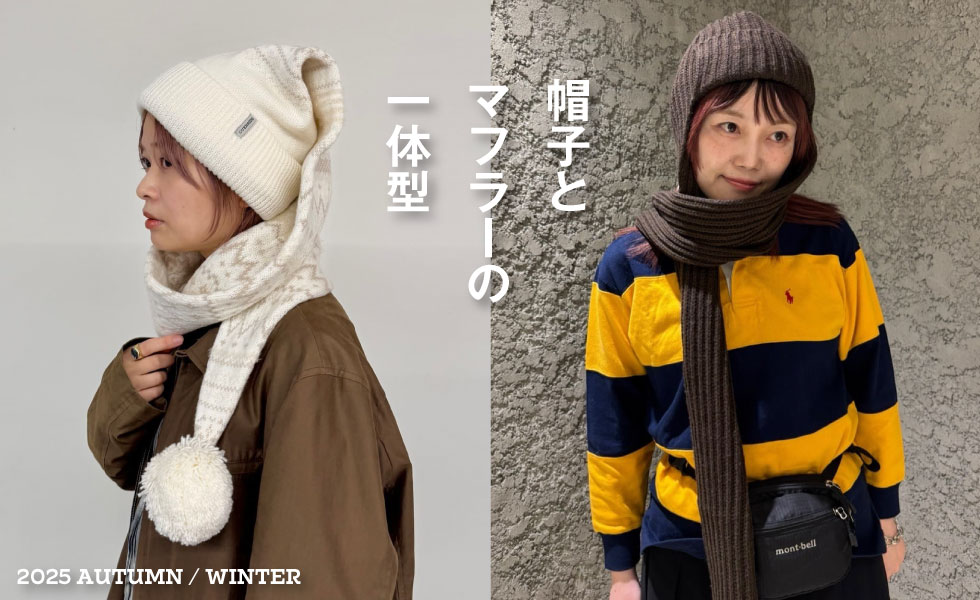 マフラー帽子| override