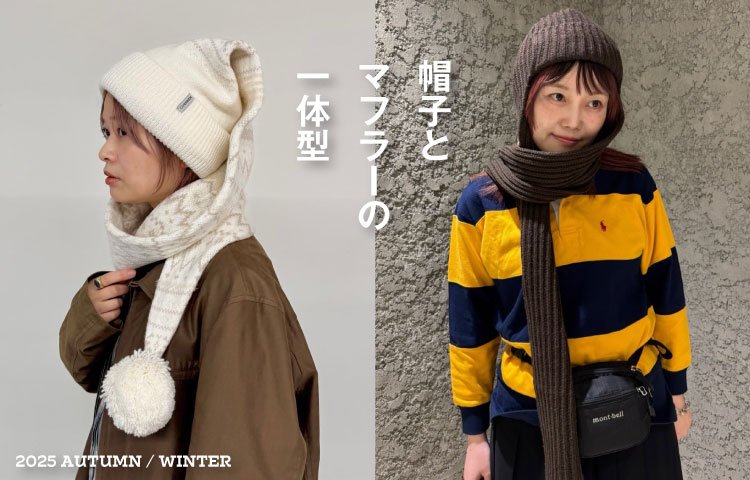 マフラー帽子| override